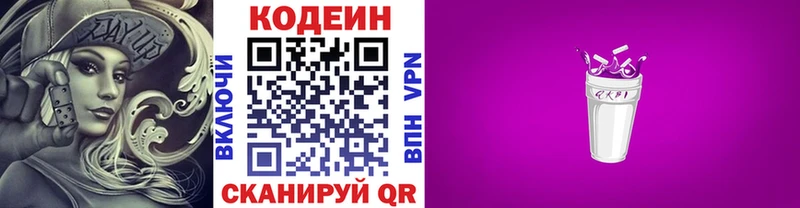 блэк спрут ссылка  Магадан  Кодеин Purple Drank 