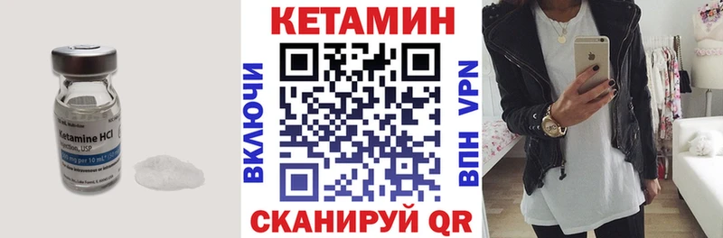 КЕТАМИН VHQ  Магадан 
